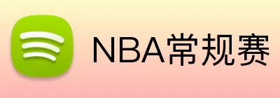 NBA常规赛 logo
